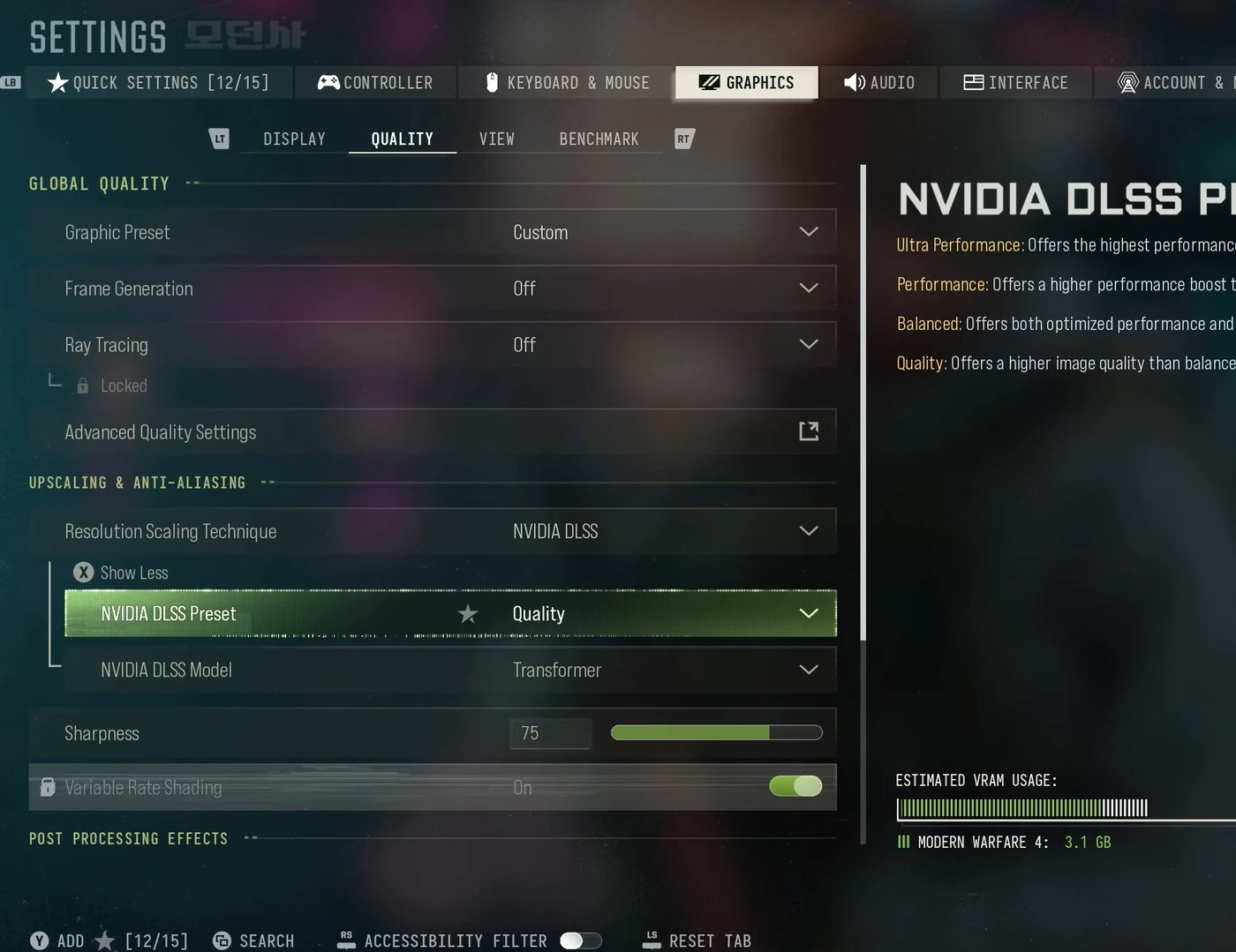Die Grafikqualitäts-Einstellungen von MW4 auf dem PC mit NVIDIA DLSS auf Qualität, dem Transformer-Modell und Schärfe auf 75
